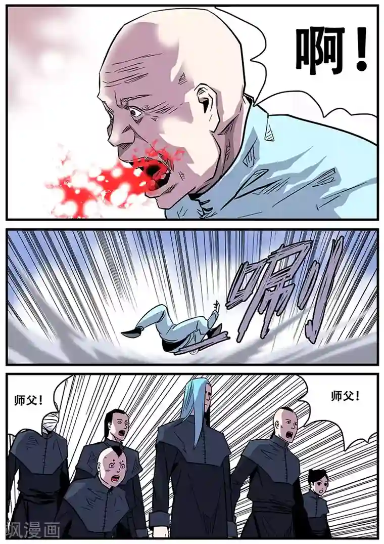 地狱鬼妻第35话 卑鄙