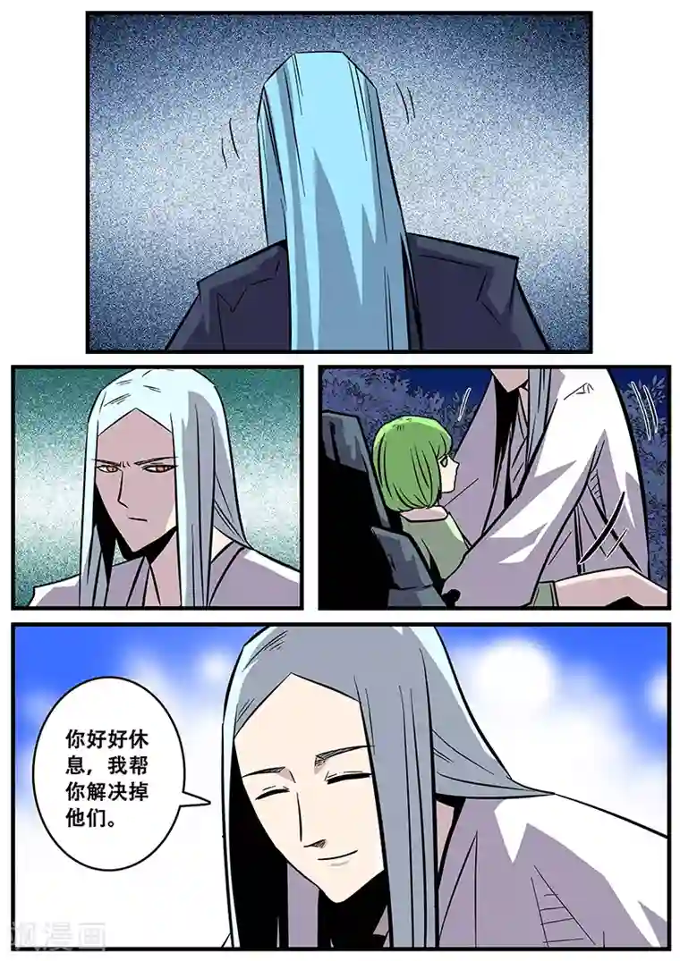 地狱鬼妻第35话 卑鄙