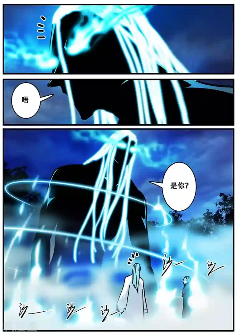 地狱鬼妻第36话 恶魔出笼