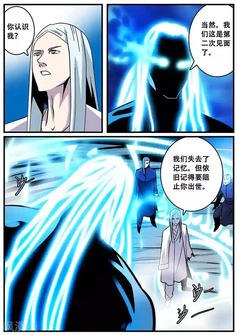 地狱鬼妻第36话 恶魔出笼