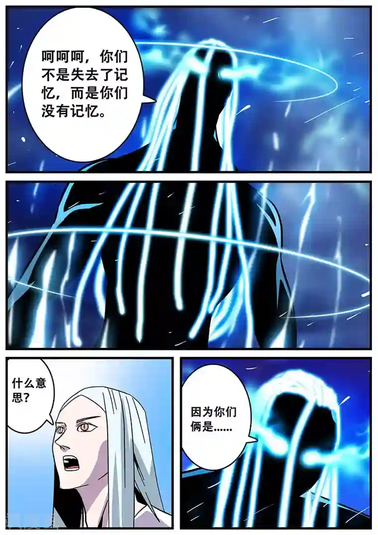 地狱鬼妻第36话 恶魔出笼