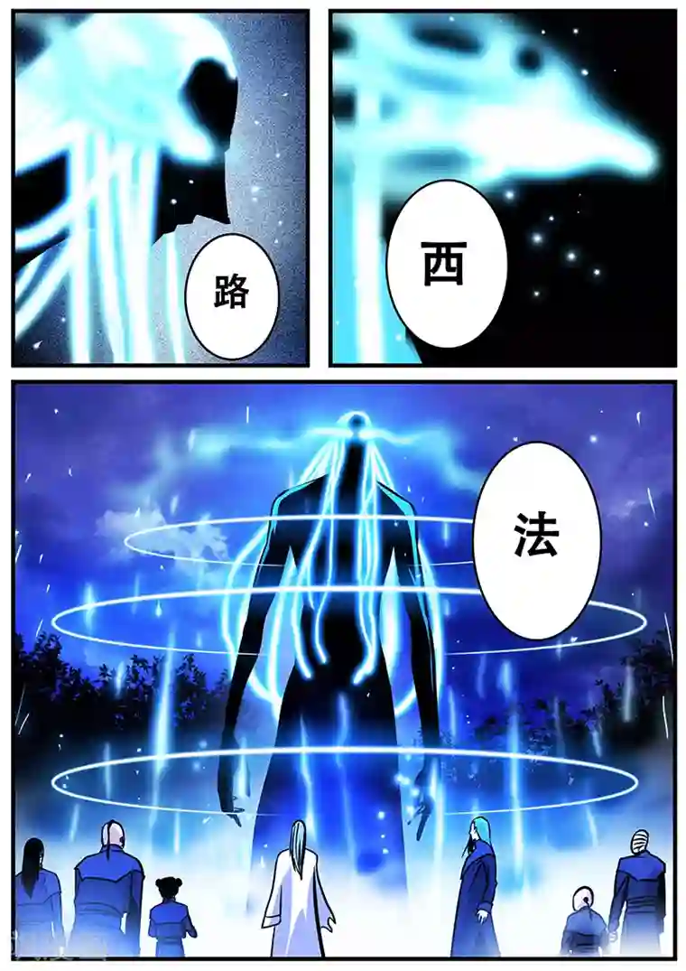 地狱鬼妻第36话 恶魔出笼