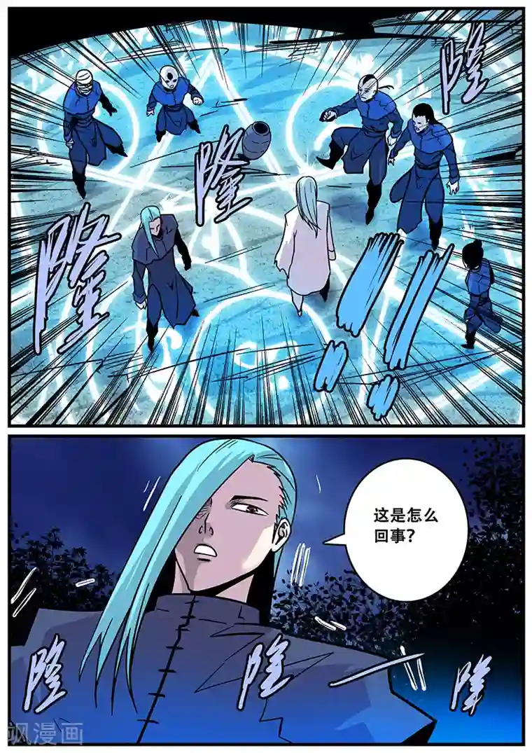 地狱鬼妻第36话 恶魔出笼