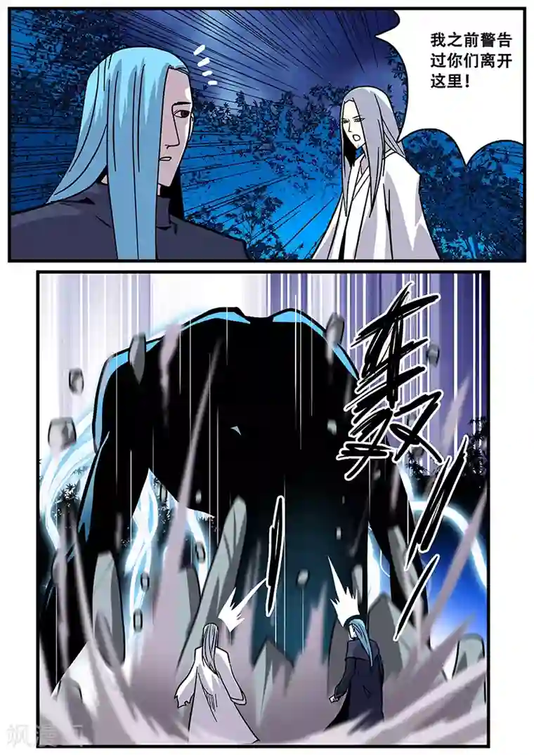 地狱鬼妻第36话 恶魔出笼