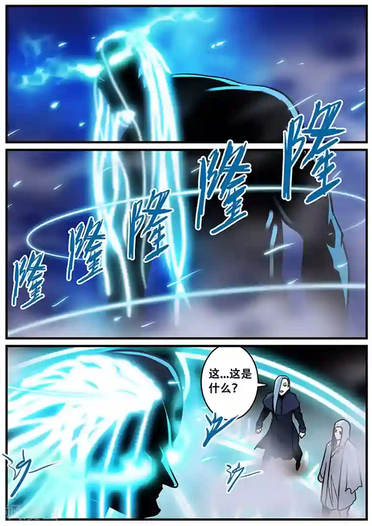 地狱鬼妻第36话 恶魔出笼