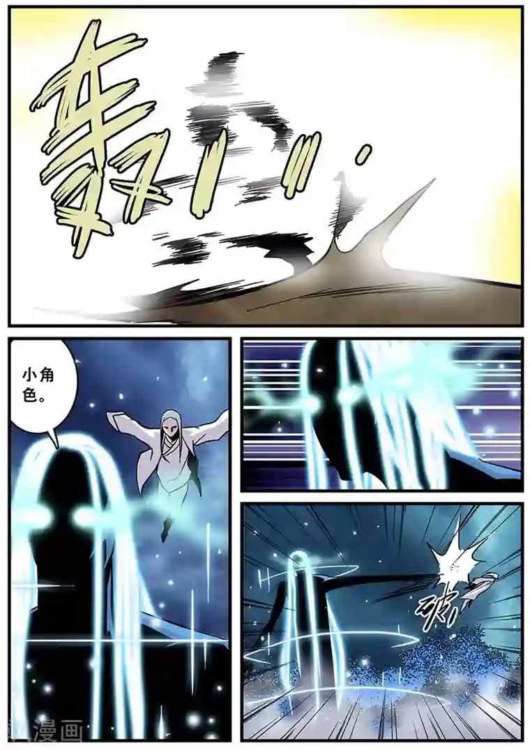 地狱鬼妻第37话 障眼法