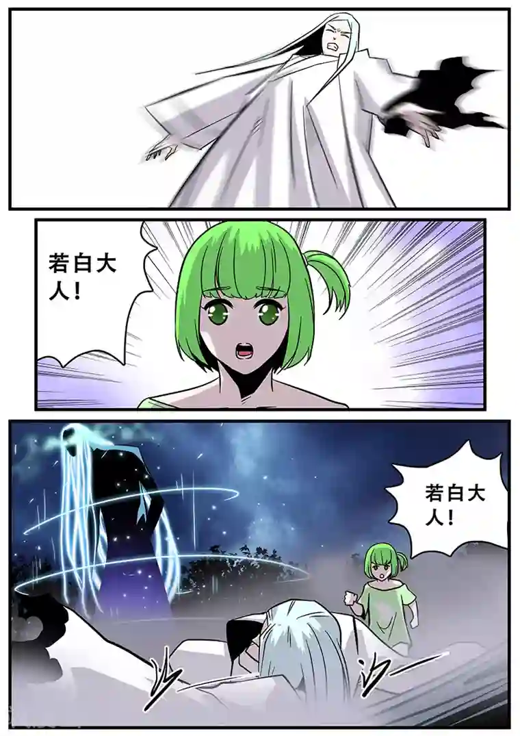 地狱鬼妻第37话 障眼法