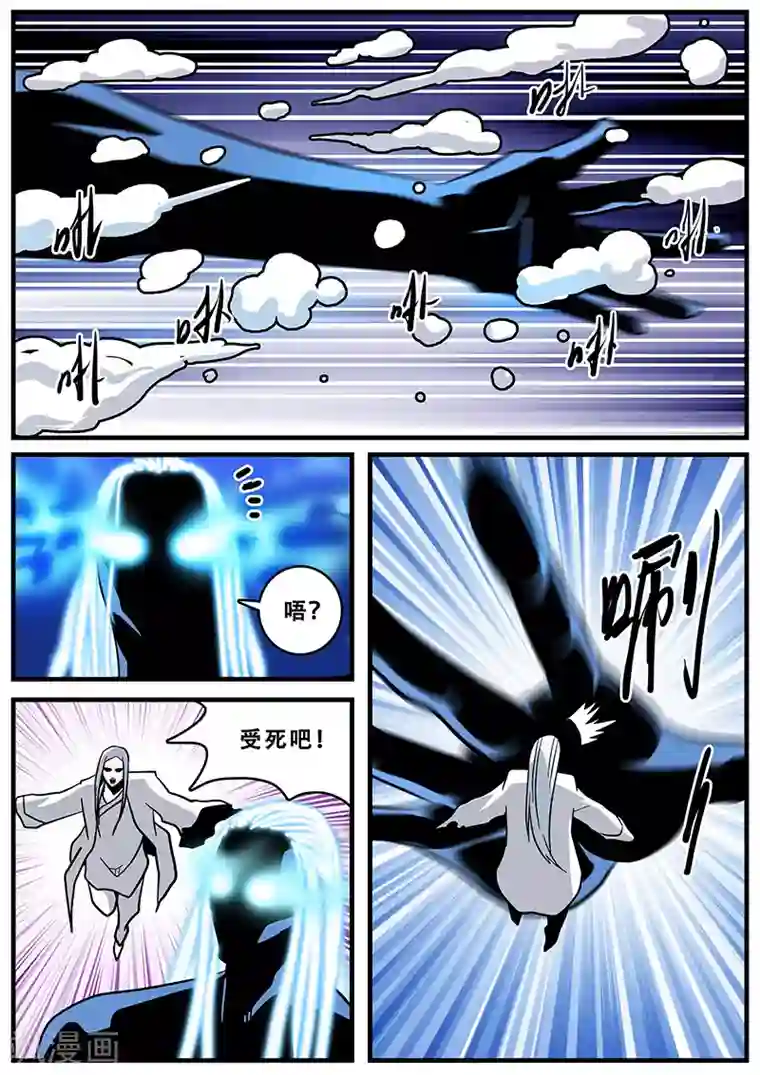 地狱鬼妻第37话 障眼法