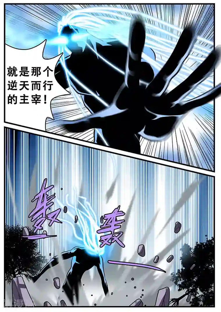 地狱鬼妻第37话 障眼法