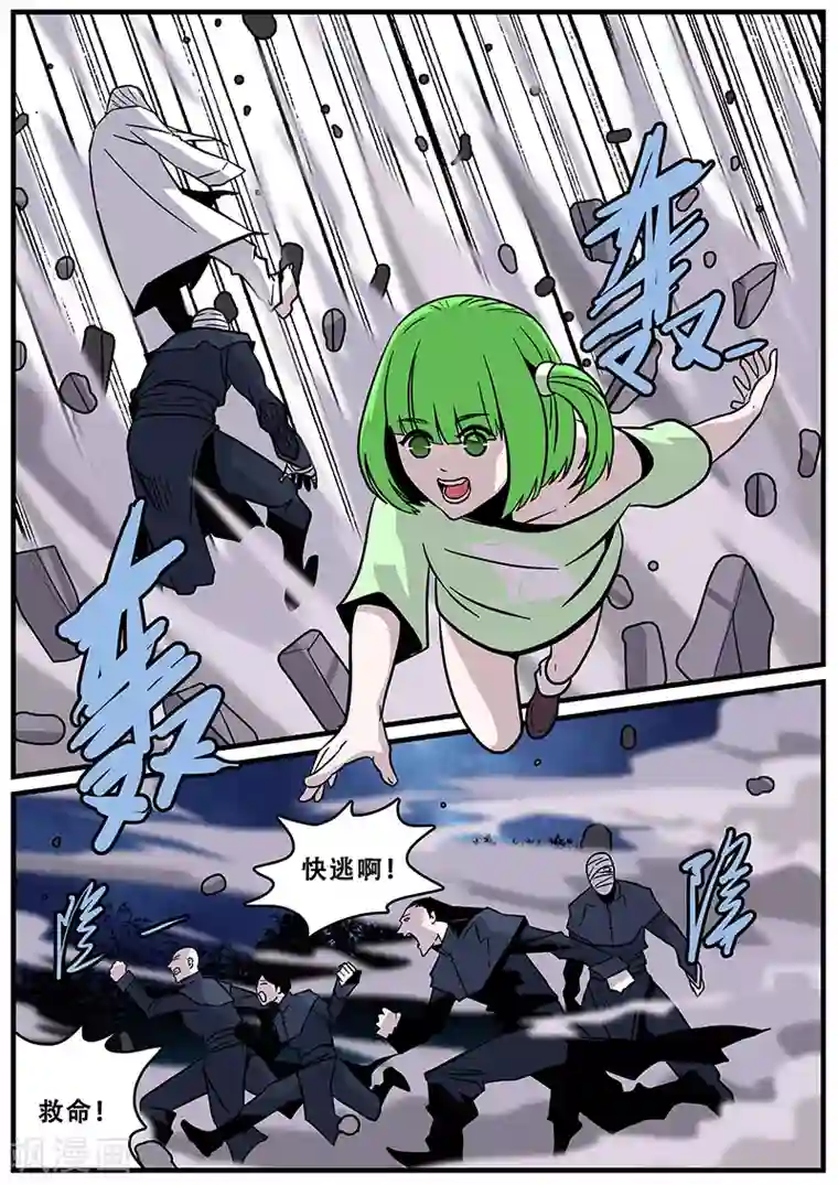 地狱鬼妻第37话 障眼法