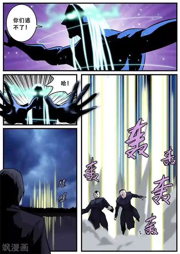 地狱鬼妻第37话 障眼法