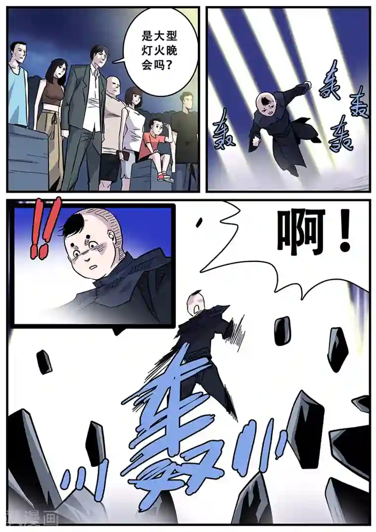 地狱鬼妻第37话 障眼法