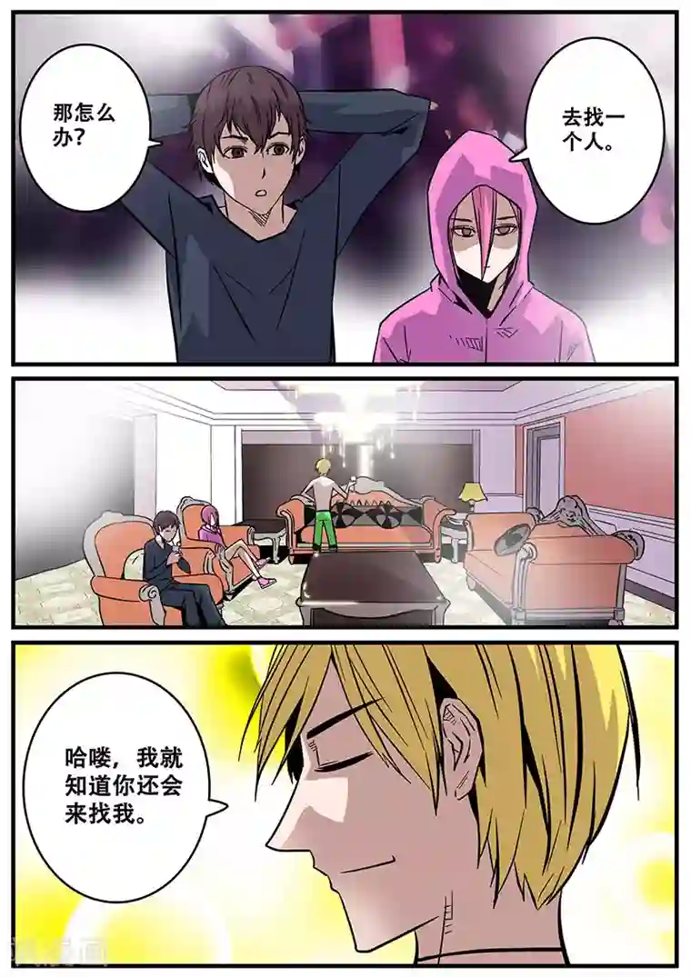 地狱鬼妻第38话 逃跑