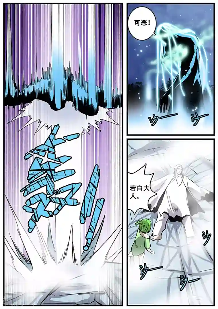 地狱鬼妻第38话 逃跑