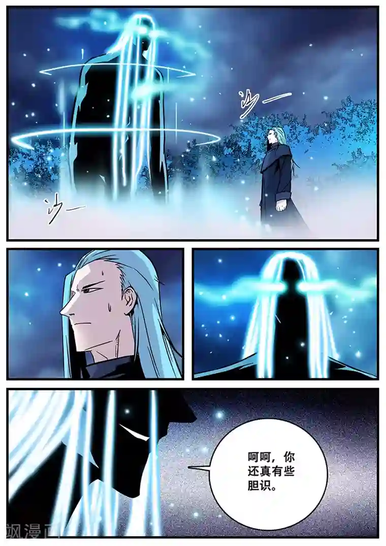 地狱鬼妻第38话 逃跑