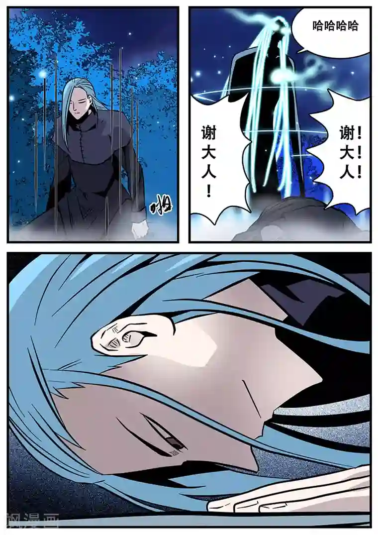 地狱鬼妻第38话 逃跑