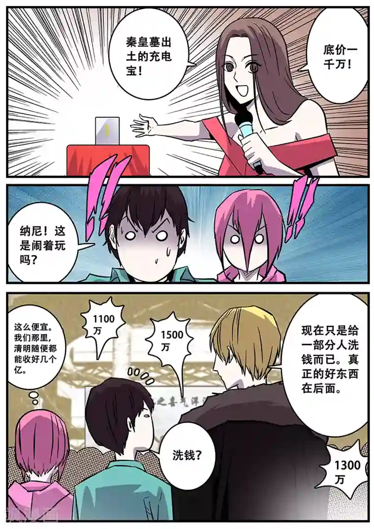 地狱鬼妻第39话 游轮1