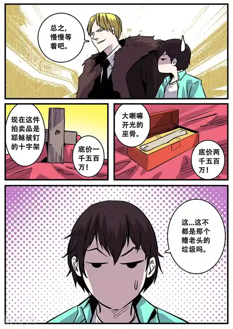 地狱鬼妻第39话 游轮1