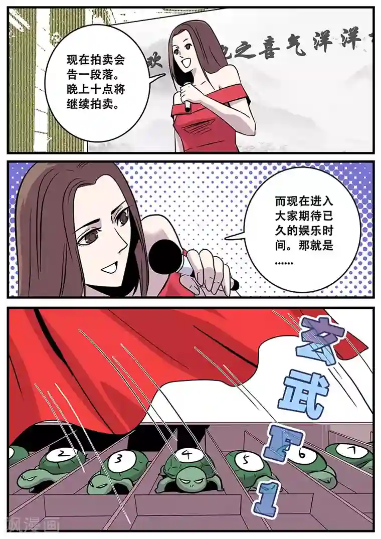 地狱鬼妻第39话 游轮1