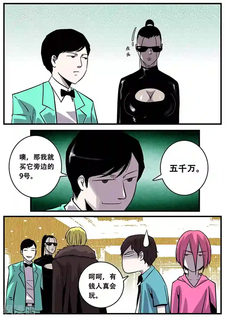 地狱鬼妻第39话 游轮1