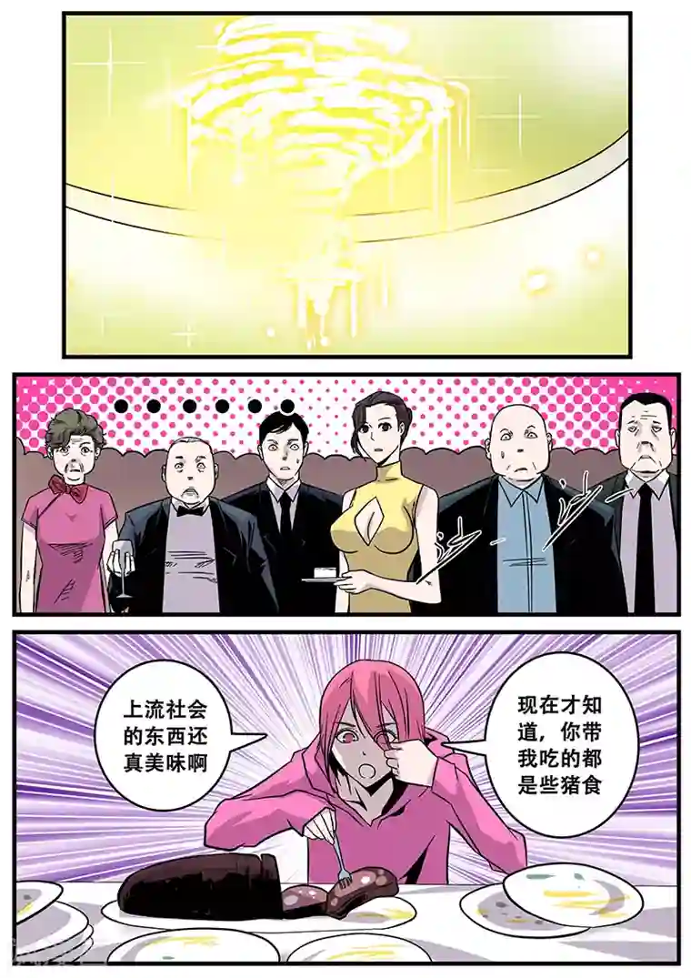 地狱鬼妻第39话 游轮1