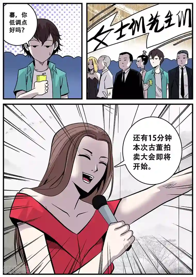 地狱鬼妻第39话 游轮1