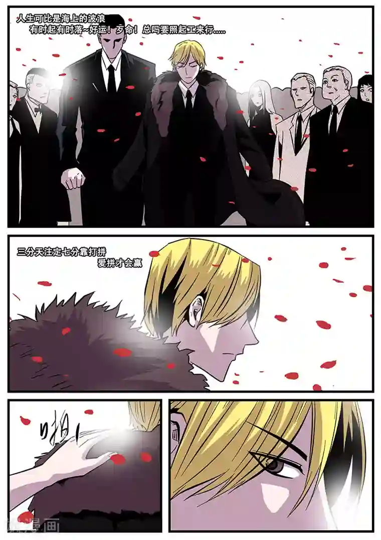 地狱鬼妻第39话 游轮1