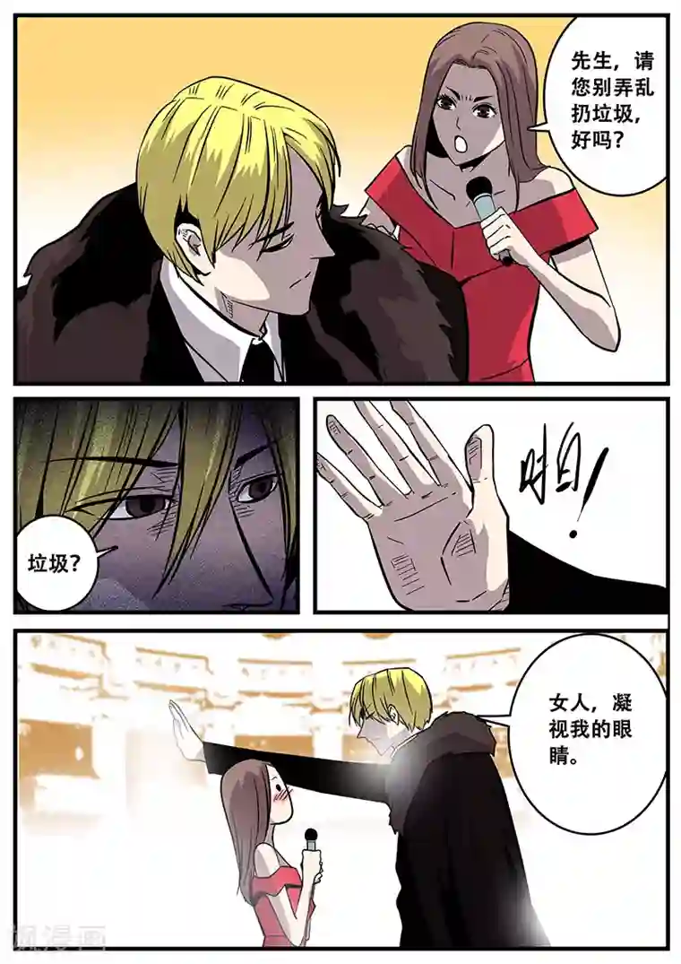 地狱鬼妻第39话 游轮1