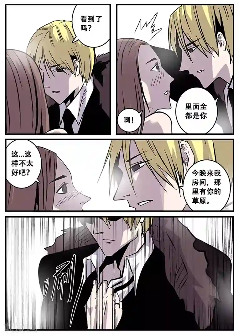 地狱鬼妻第39话 游轮1