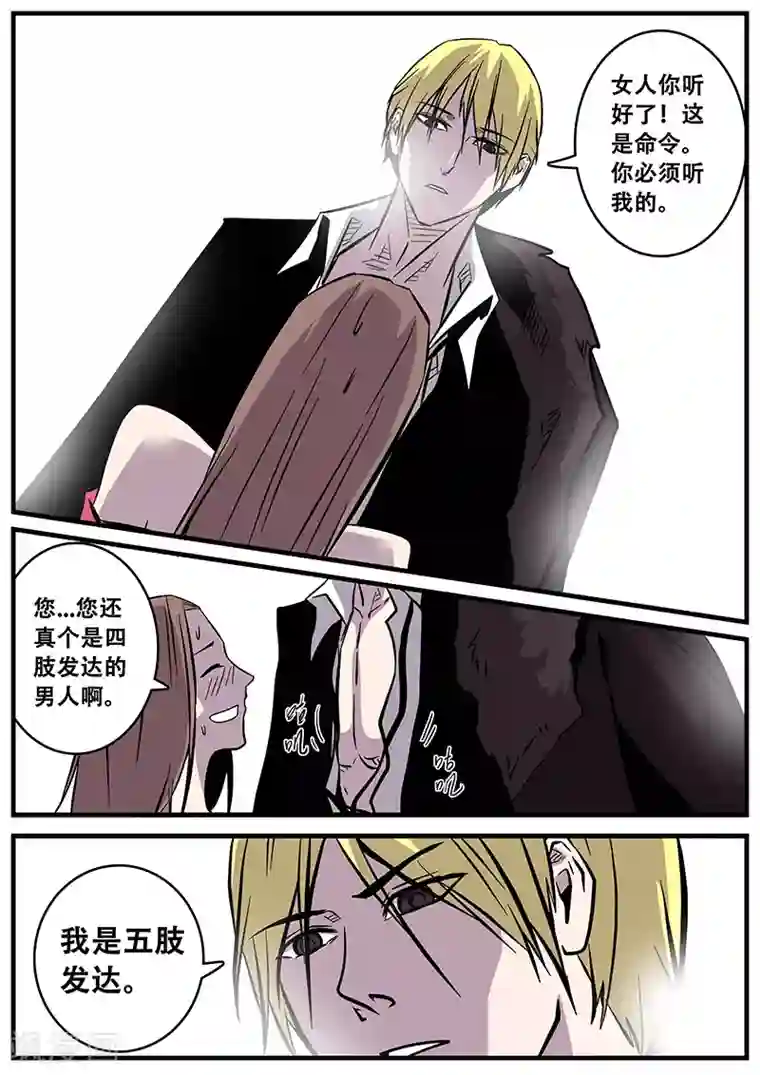地狱鬼妻第39话 游轮1
