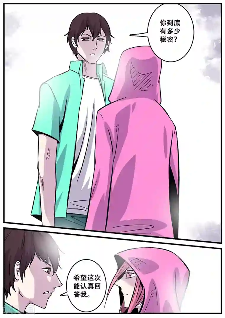 地狱鬼妻第40话 游轮2