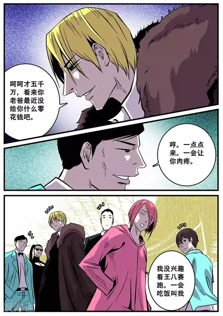 地狱鬼妻第40话 游轮2