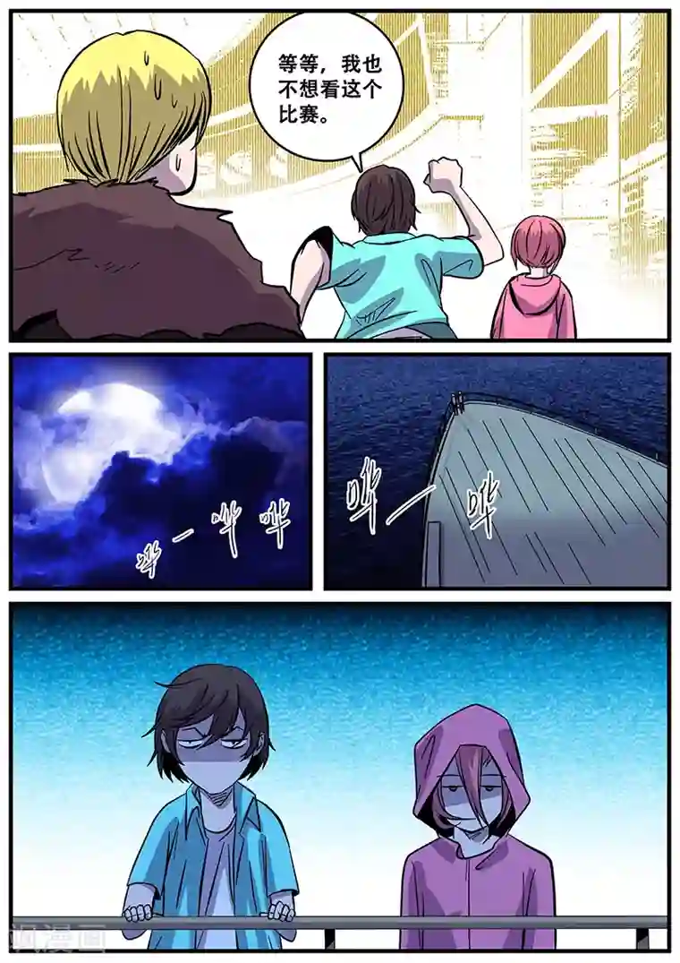 地狱鬼妻第40话 游轮2