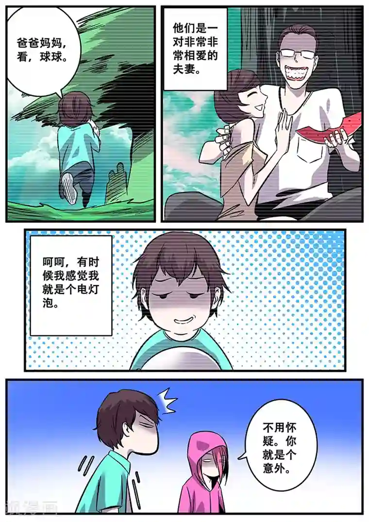 地狱鬼妻第40话 游轮2