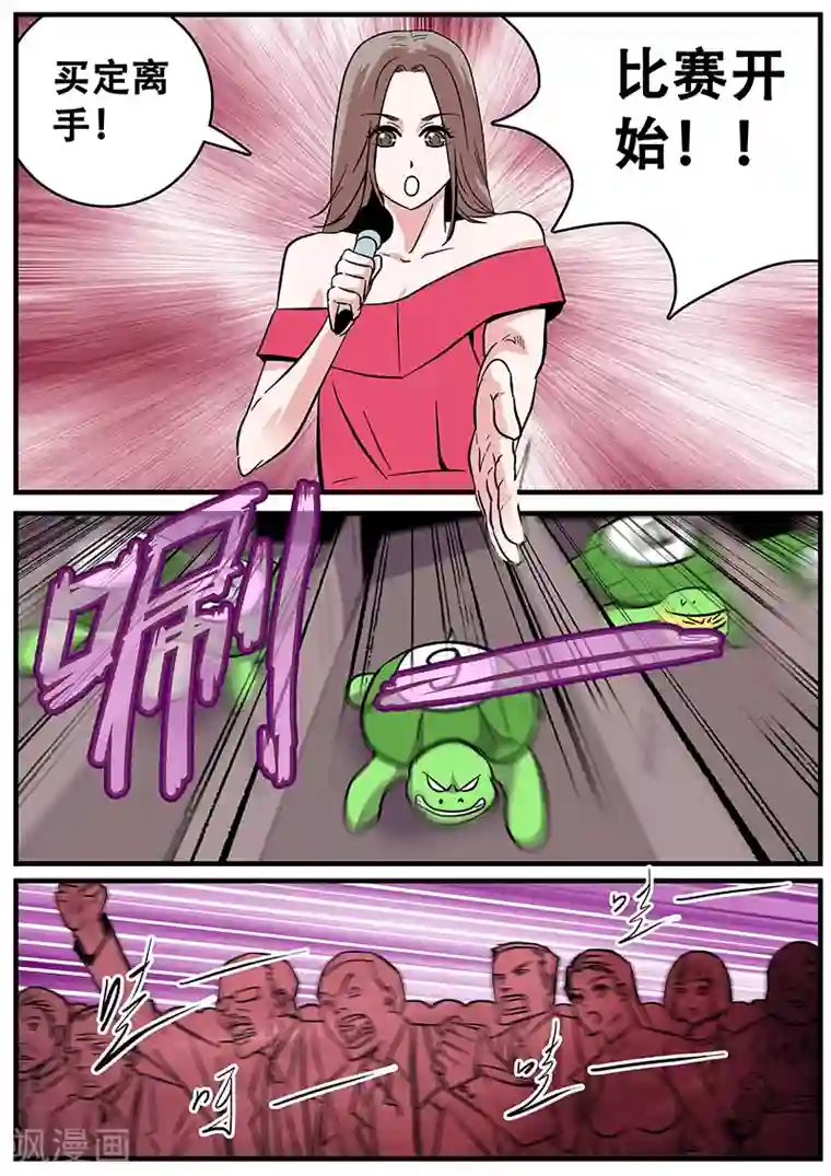 地狱鬼妻第41话 游轮3