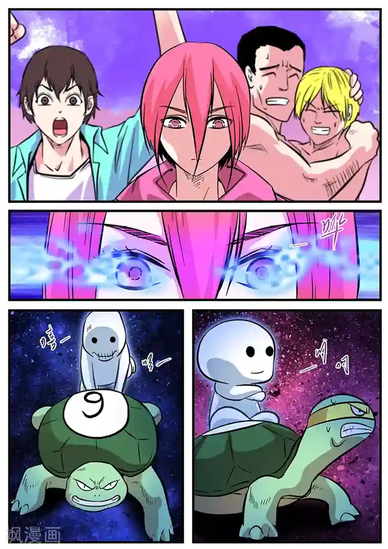 地狱鬼妻第41话 游轮3