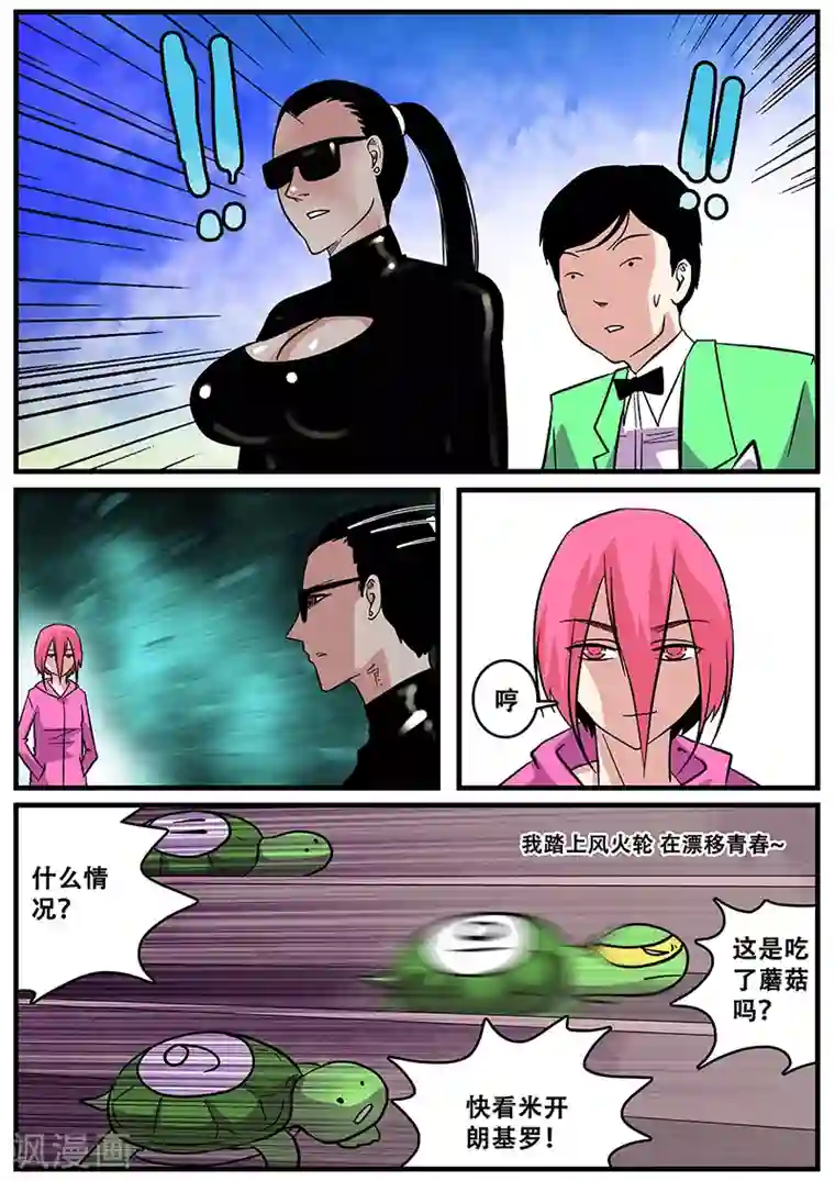 地狱鬼妻第41话 游轮3