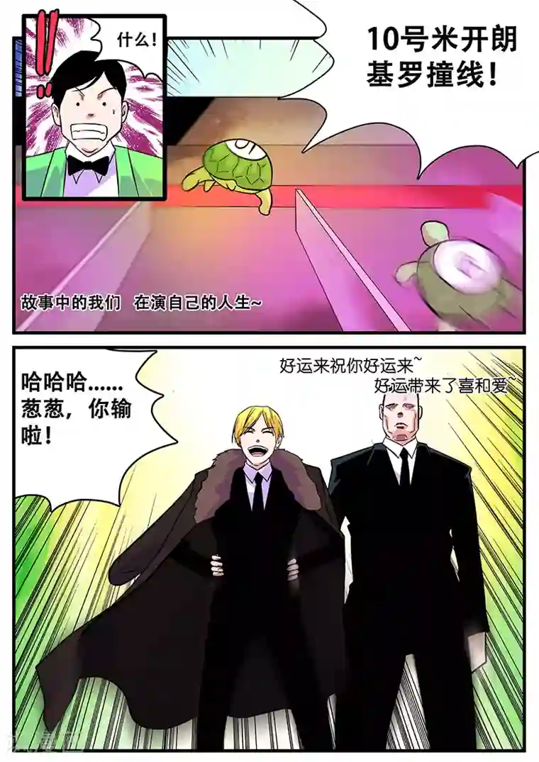 地狱鬼妻第41话 游轮3