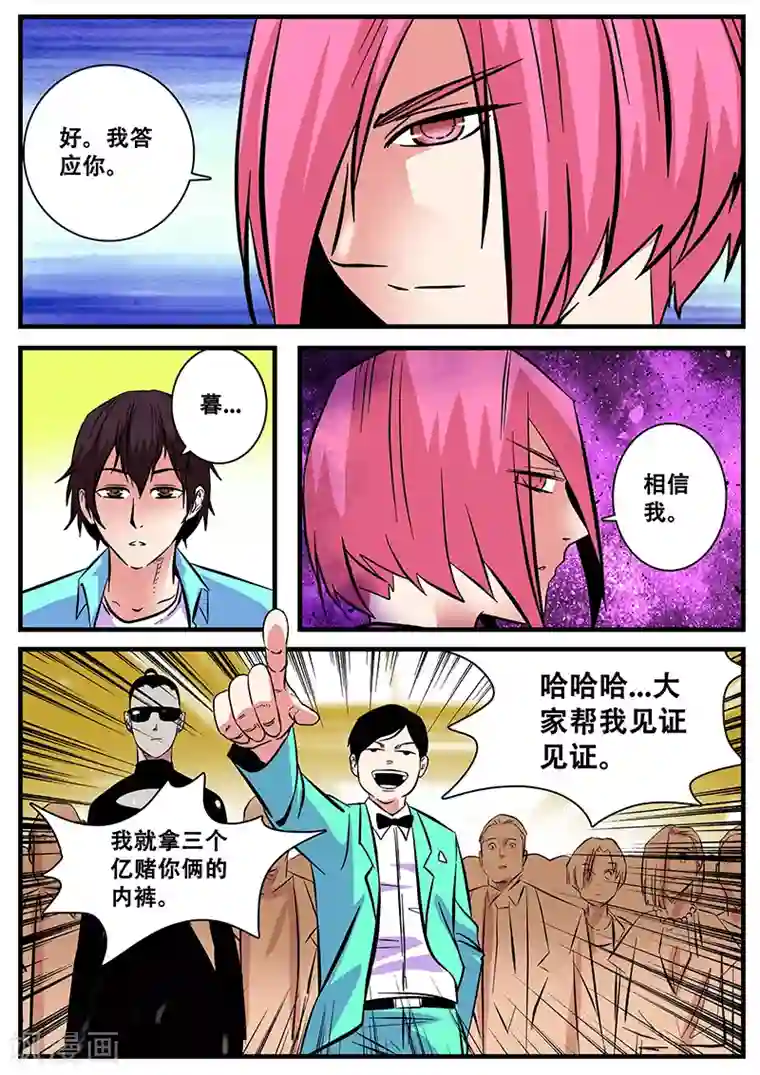 地狱鬼妻第41话 游轮3