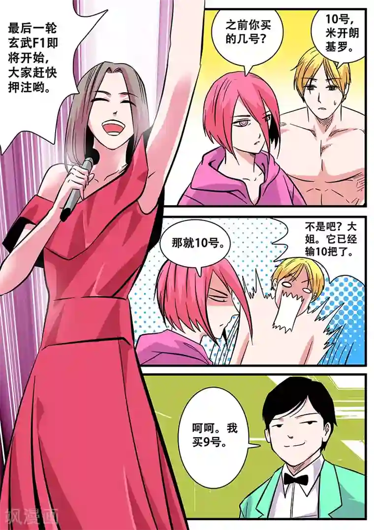 地狱鬼妻第41话 游轮3