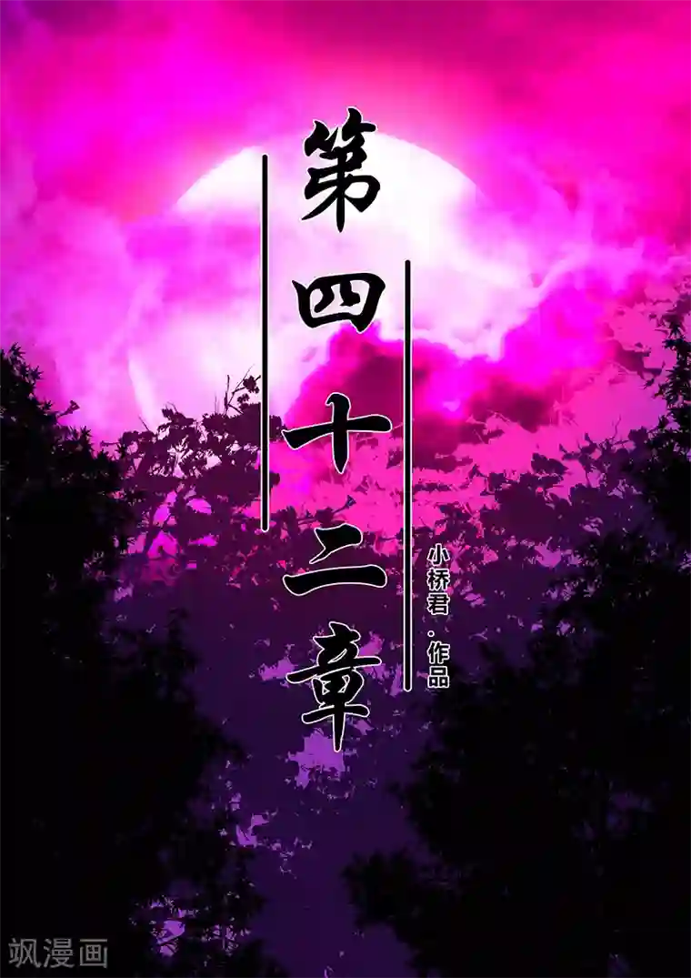 地狱鬼妻第42话 打劫
