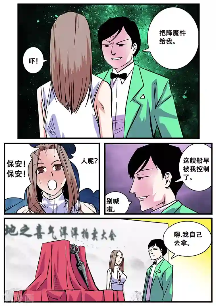 地狱鬼妻第42话 打劫