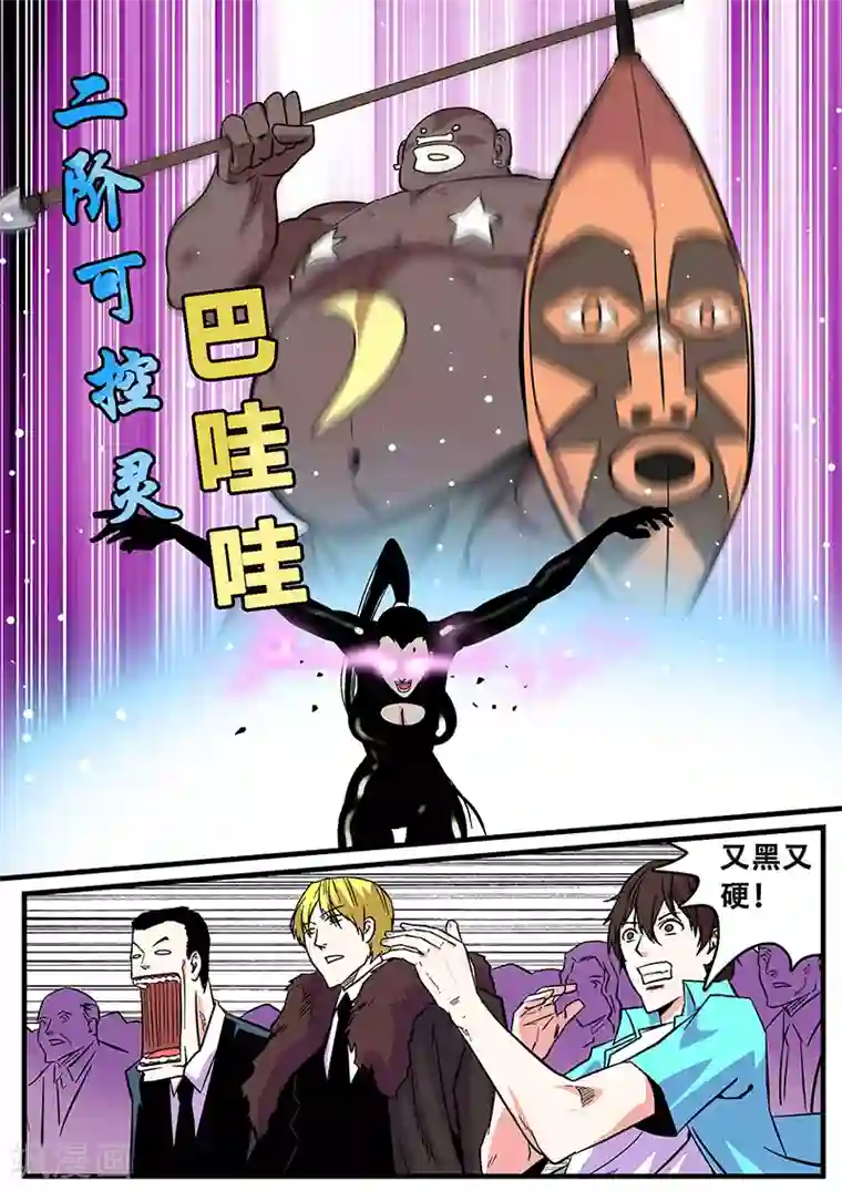 地狱鬼妻第42话 打劫