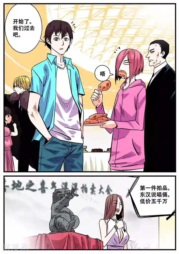 地狱鬼妻第42话 打劫