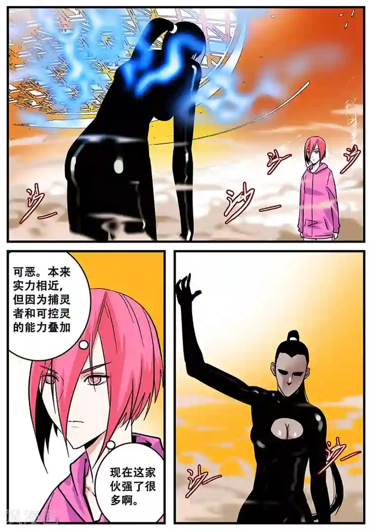 地狱鬼妻第43话 连接