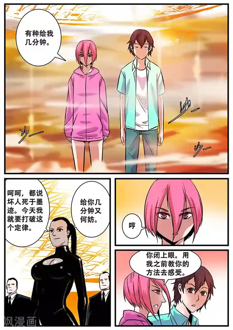 地狱鬼妻第43话 连接