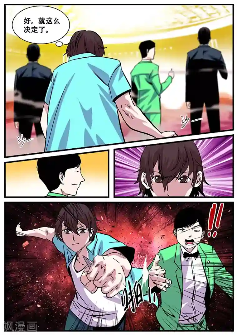 地狱鬼妻第43话 连接