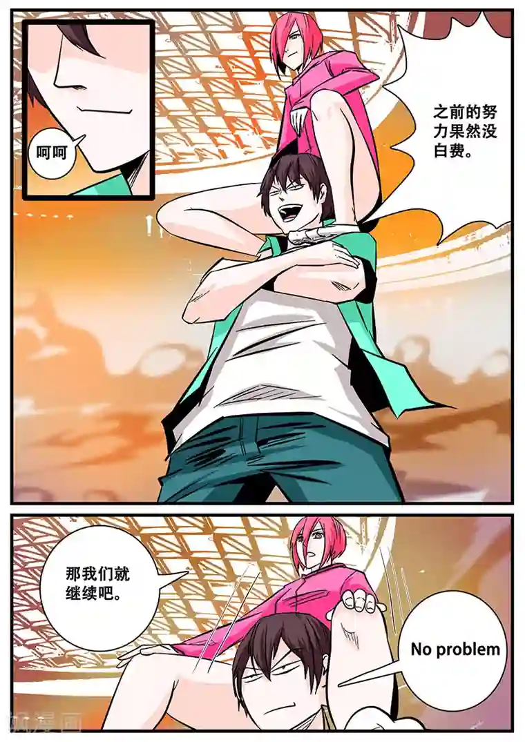 地狱鬼妻第44话 合体的力量