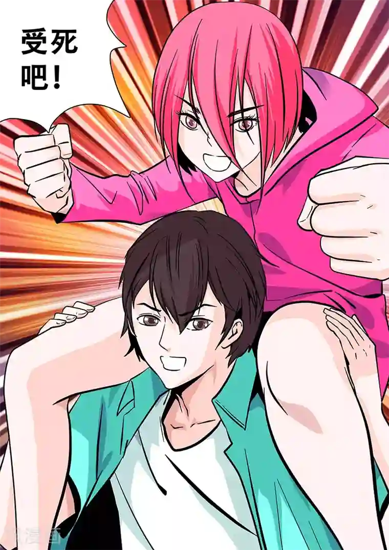 地狱鬼妻第44话 合体的力量