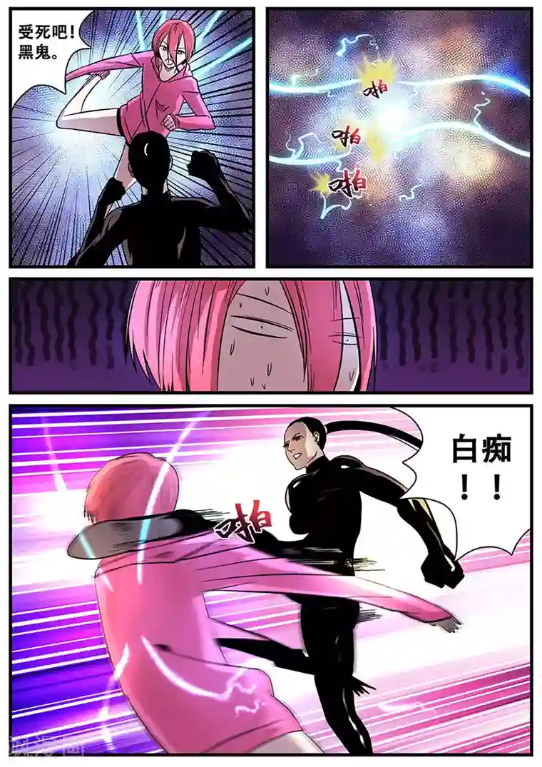 地狱鬼妻第44话 合体的力量